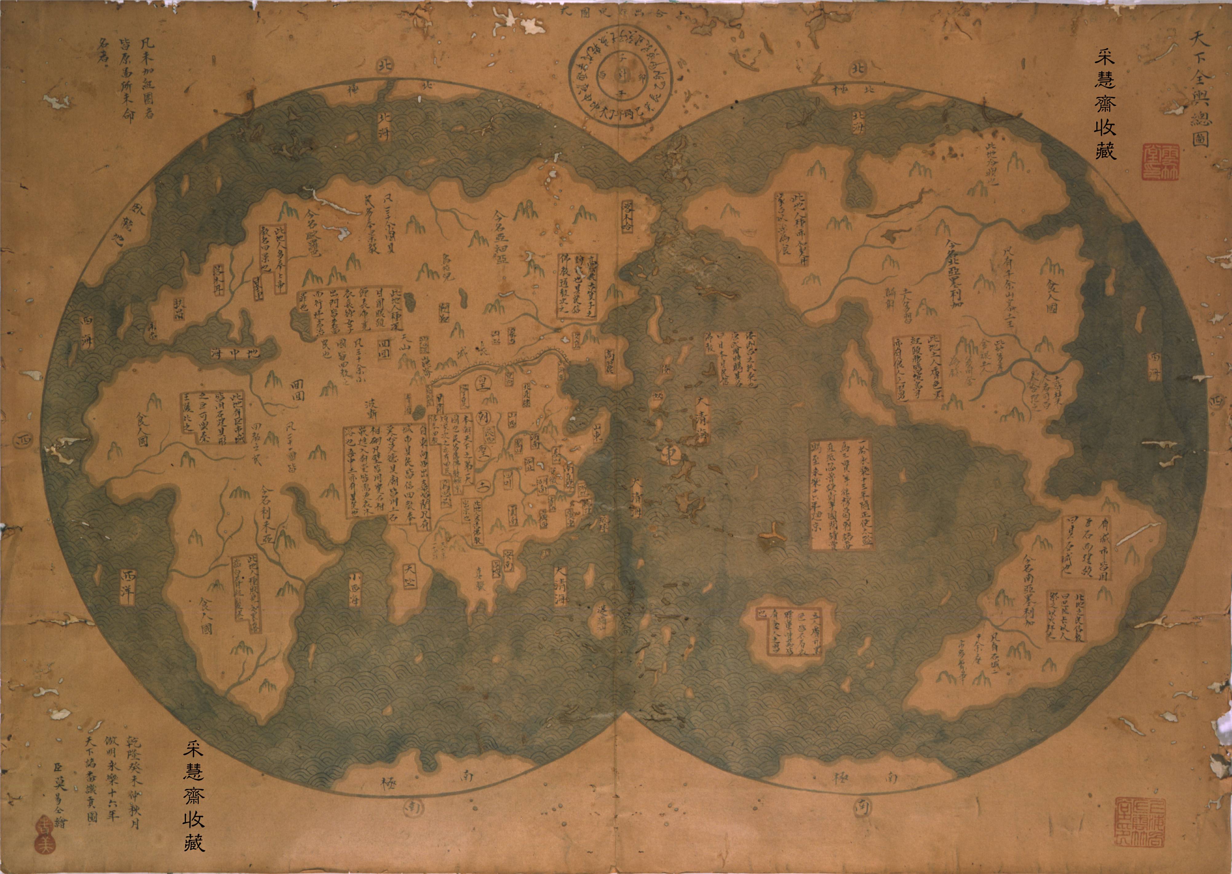 De acordo com as inscrições no topo do mapa, o planisfério adquirido por Liu Gang foi "desenhado por Mo Yi Zong, súbdito da dinastia Qing, no ano de 1763, reproduzindo um mapa-mundo de 1418 mostrando os bárbaros a prestar tributo à dinastia Ming".